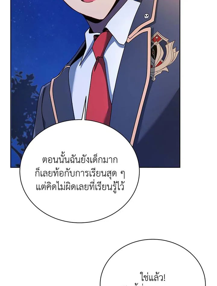 Necromancer Academy ตอนที่ 90 68