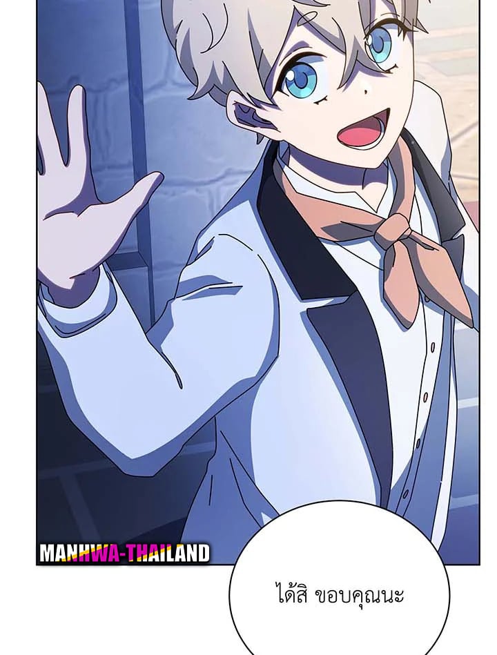 Necromancer Academy ตอนที่ 90 70