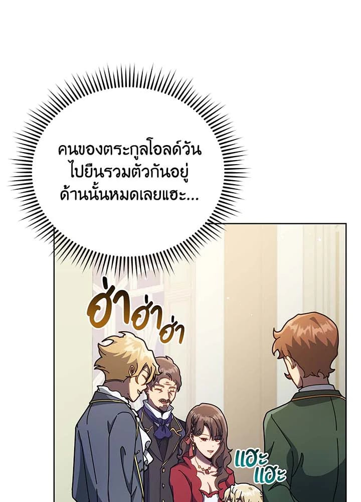 Necromancer Academy ตอนที่ 90 73