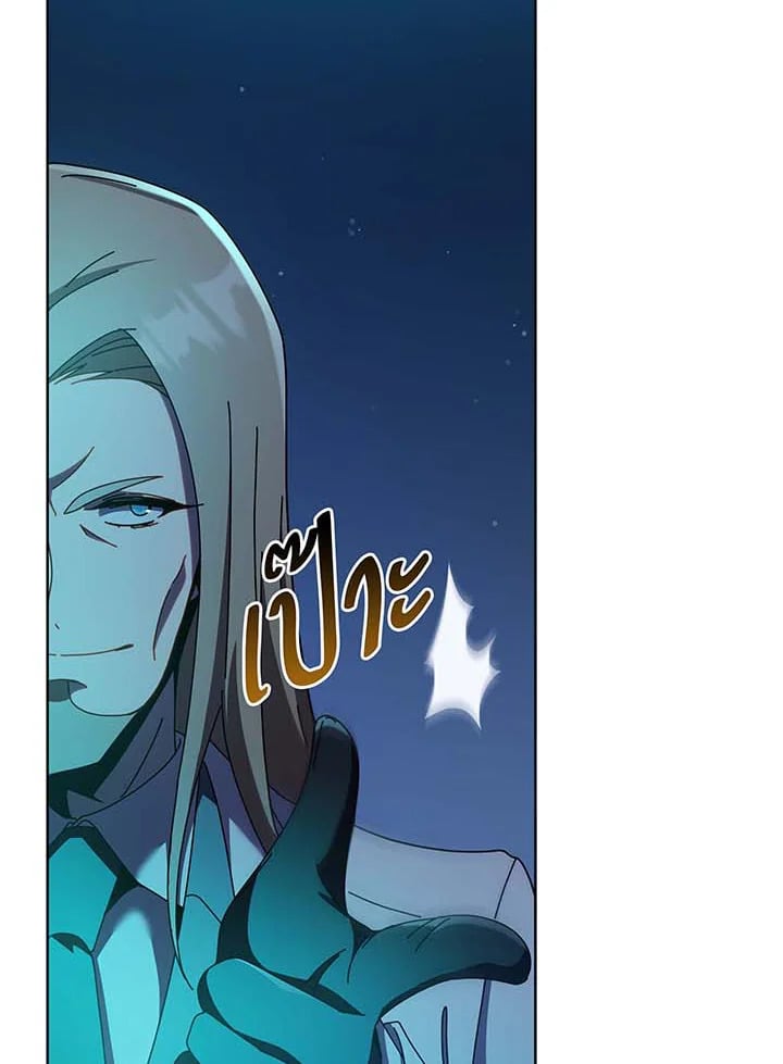 Necromancer Academy ตอนที่ 90 8