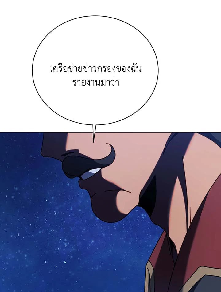 Necromancer Academy ตอนที่ 90 83