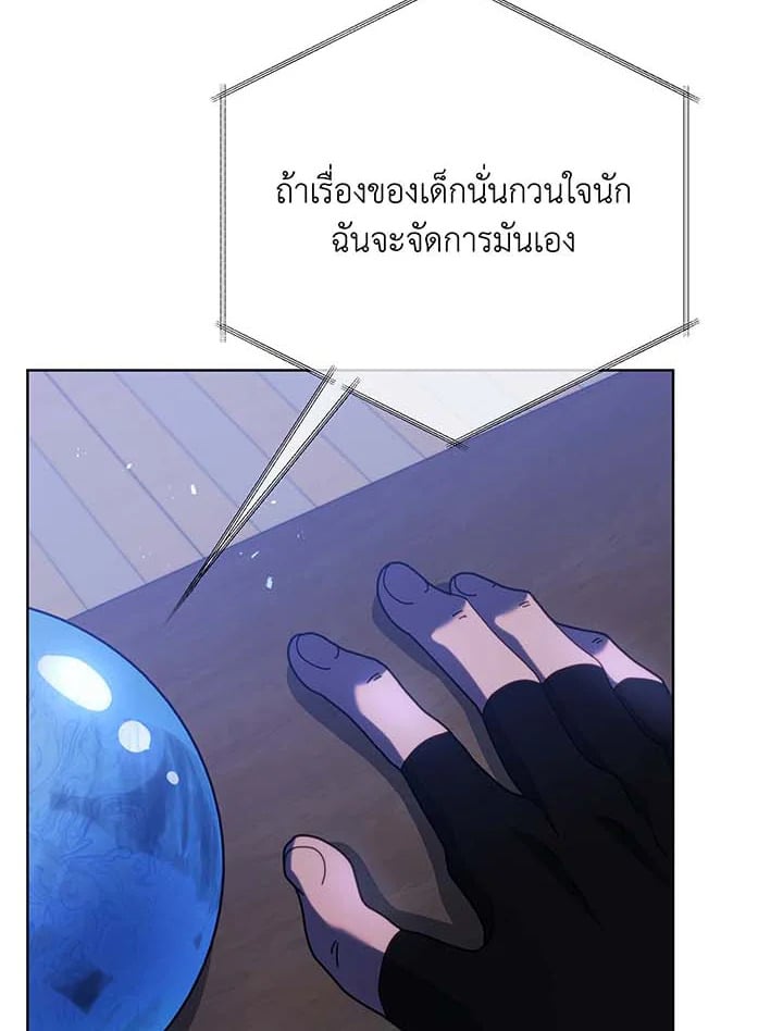 Necromancer Academy ตอนที่ 90 88