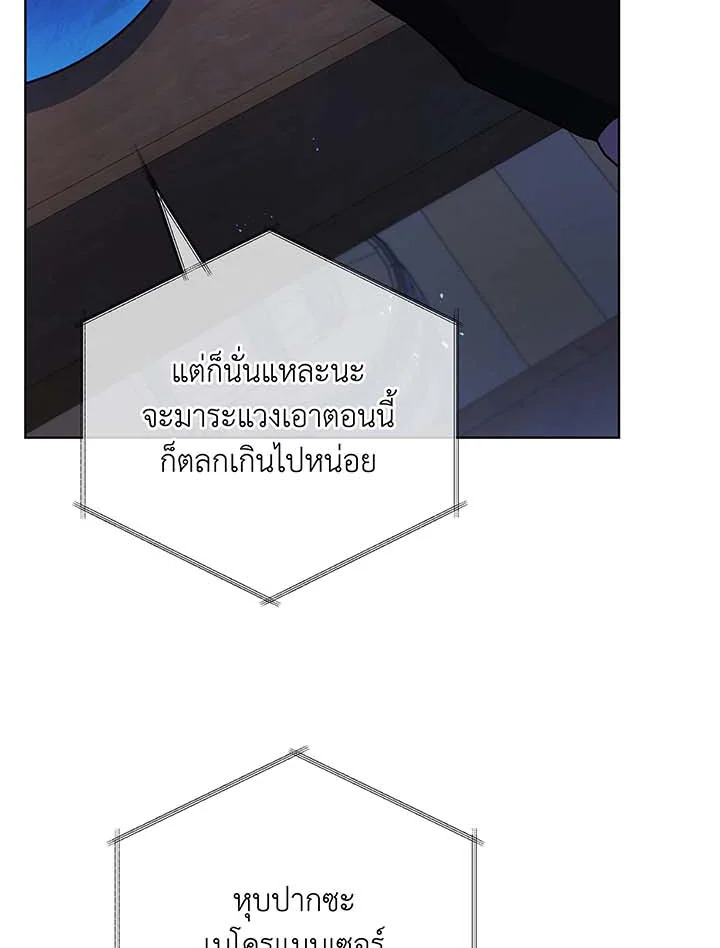 Necromancer Academy ตอนที่ 90 89