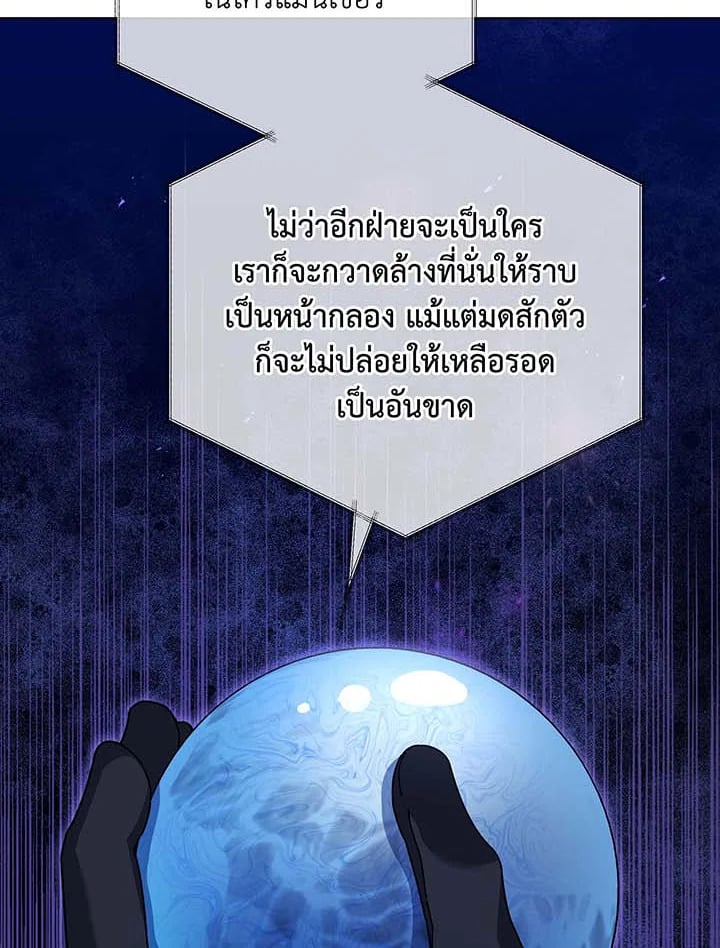 Necromancer Academy ตอนที่ 90 90