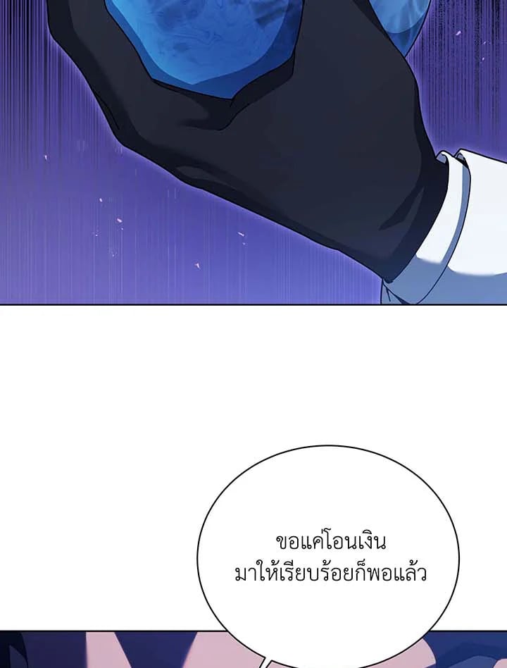 Necromancer Academy ตอนที่ 90 91
