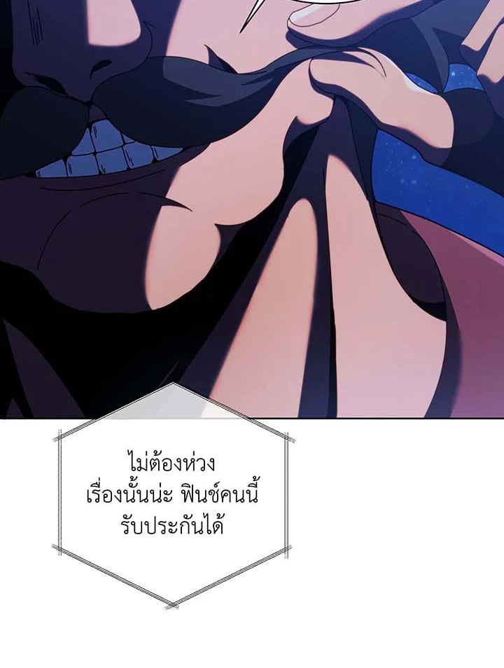 Necromancer Academy ตอนที่ 90 92