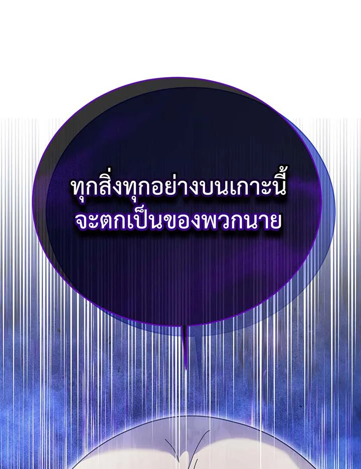 Necromancer Academy ตอนที่ 90 93
