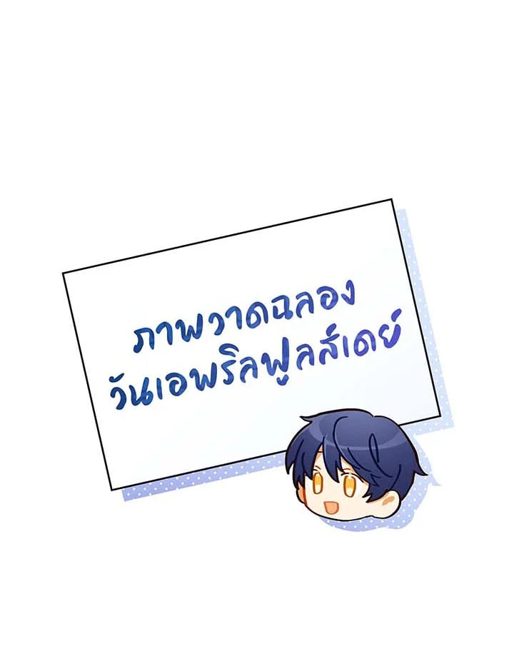 Necromancer Academy ตอนที่ 90 96