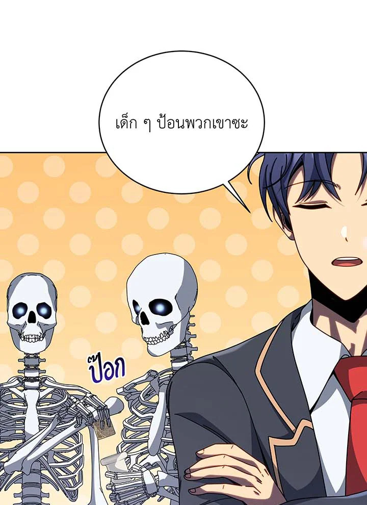 Necromancer Academy ตอนที่ 94 10