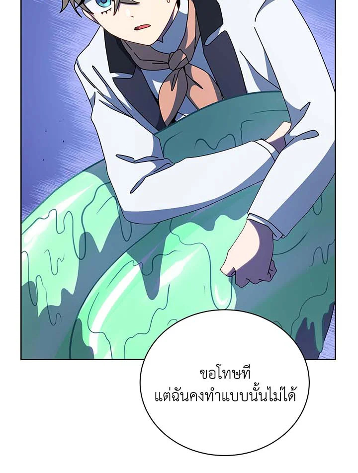 Necromancer Academy ตอนที่ 94 102