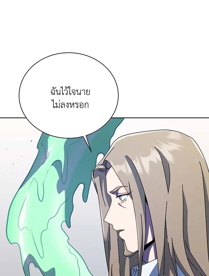 Necromancer Academy ตอนที่ 94 103