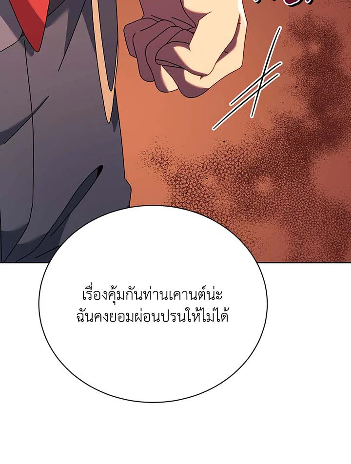 Necromancer Academy ตอนที่ 94 105