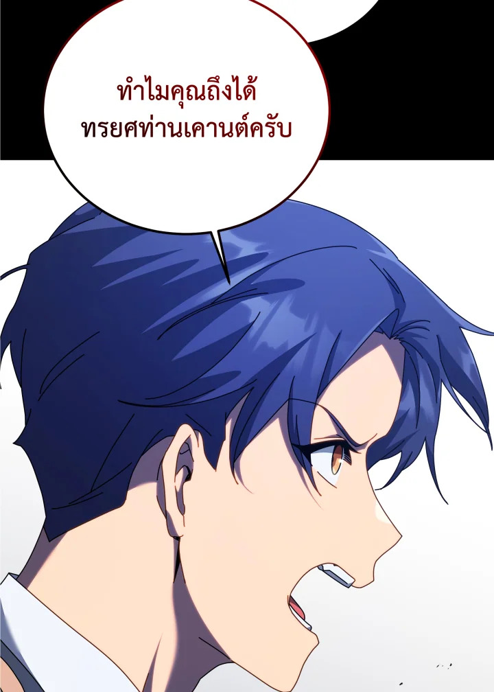 Necromancer Academy ตอนที่ 94 106