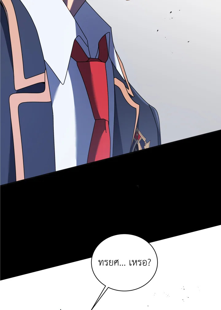 Necromancer Academy ตอนที่ 94 107