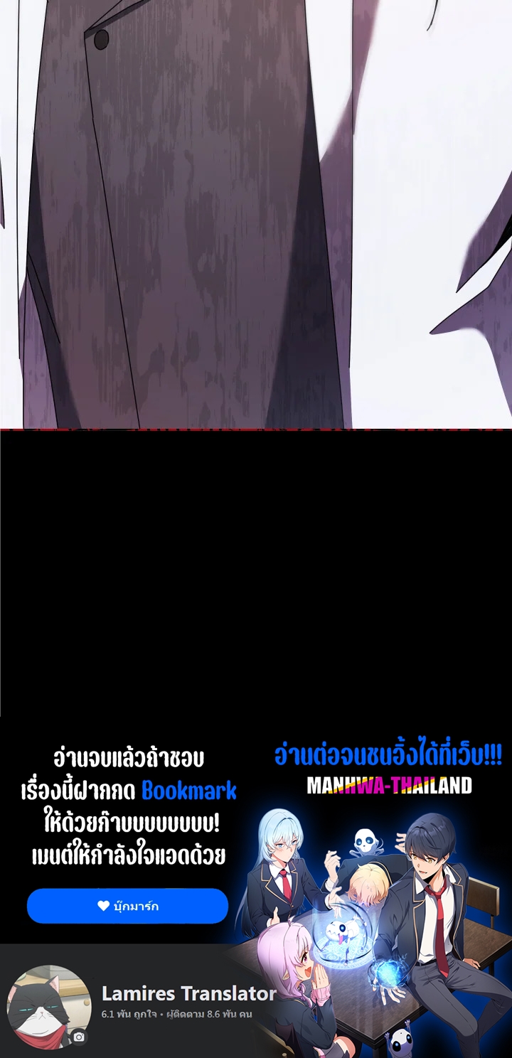 Necromancer Academy ตอนที่ 94 112