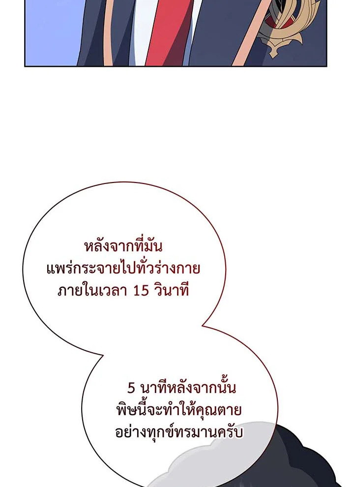 Necromancer Academy ตอนที่ 94 16