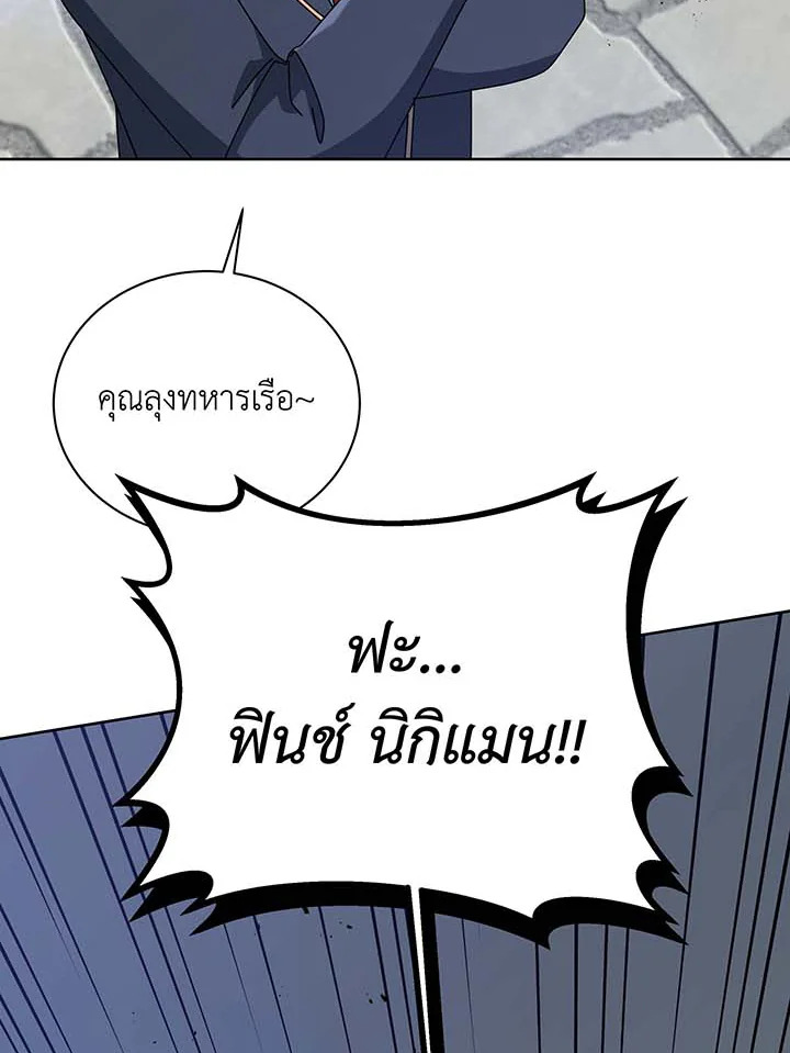 Necromancer Academy ตอนที่ 94 22