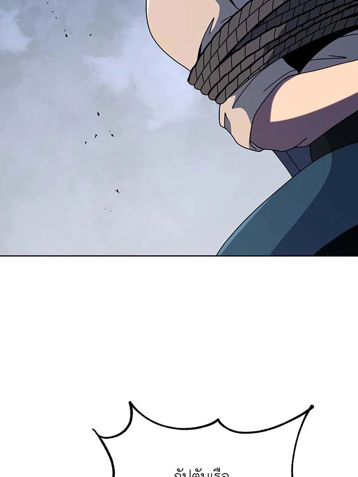 Necromancer Academy ตอนที่ 94 24