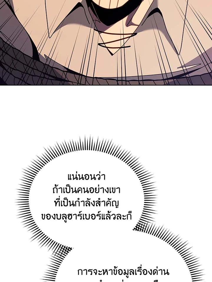 Necromancer Academy ตอนที่ 94 28