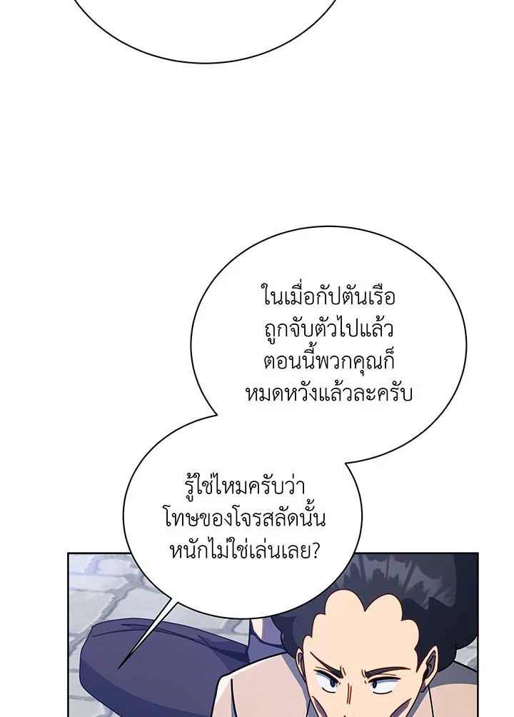 Necromancer Academy ตอนที่ 94 3