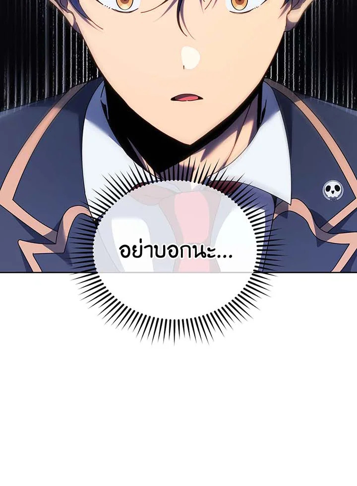 Necromancer Academy ตอนที่ 94 33