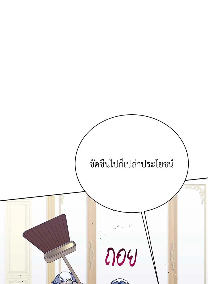 Necromancer Academy ตอนที่ 94 40