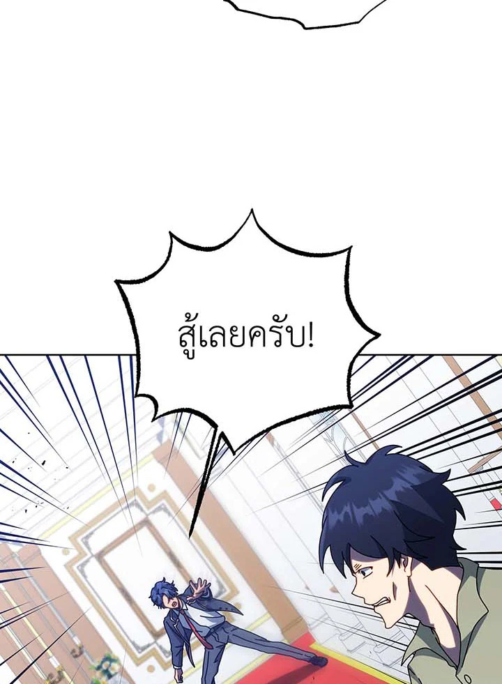 Necromancer Academy ตอนที่ 94 44