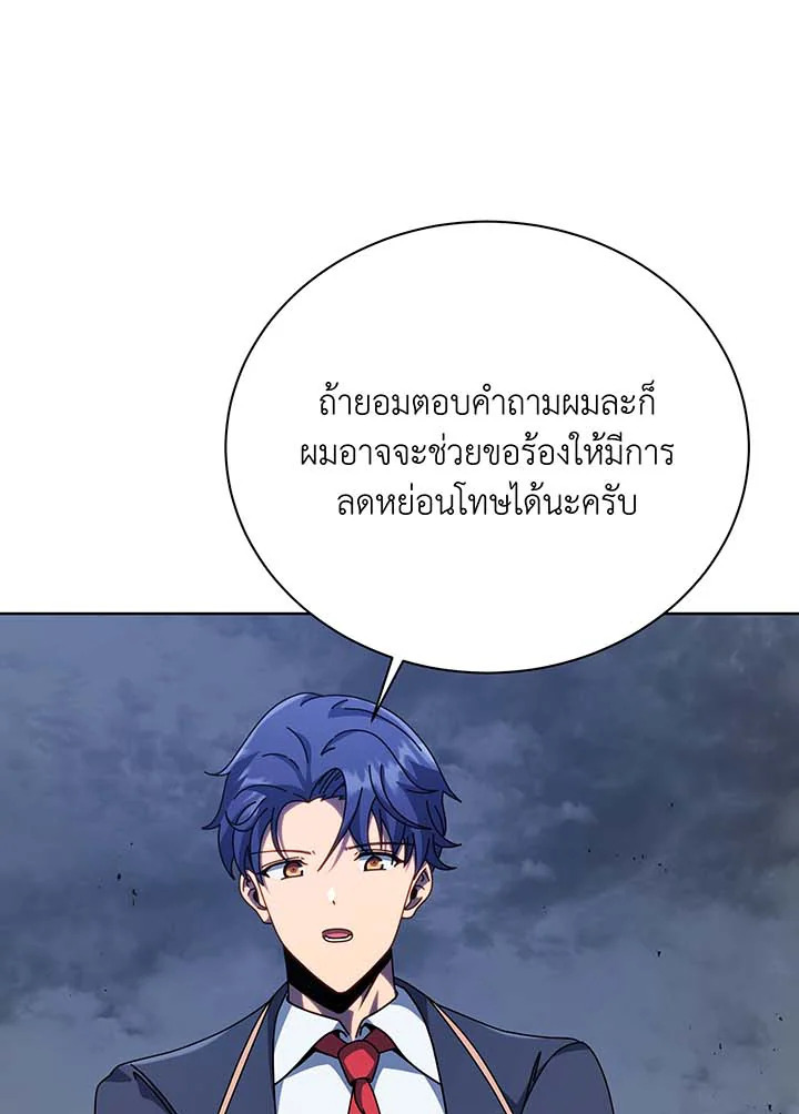 Necromancer Academy ตอนที่ 94 5