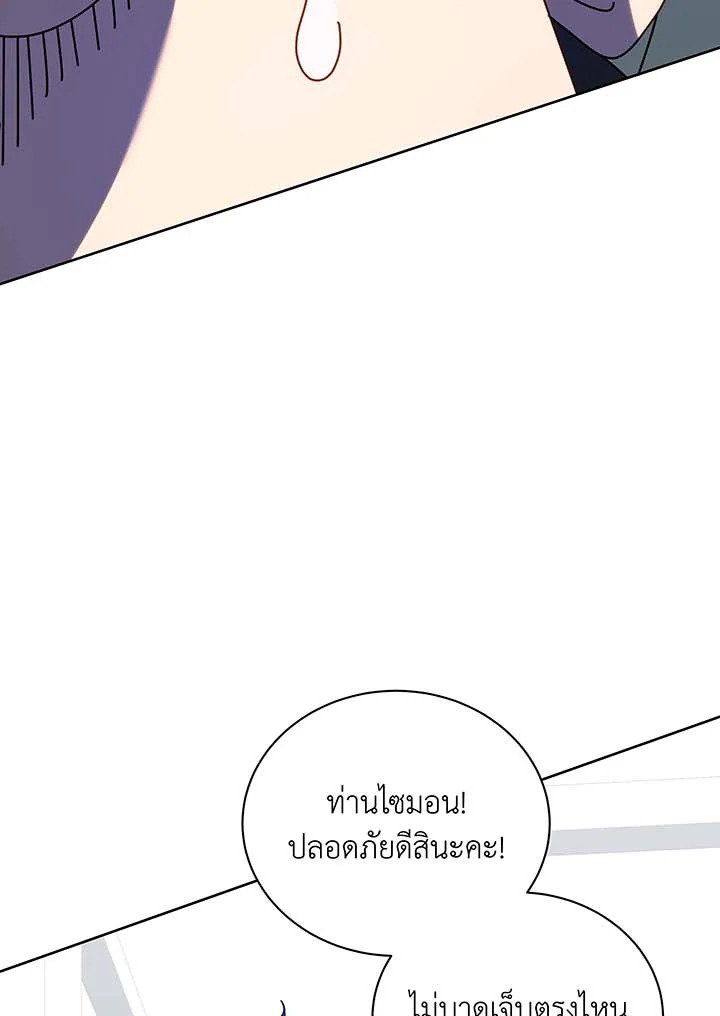 Necromancer Academy ตอนที่ 94 53