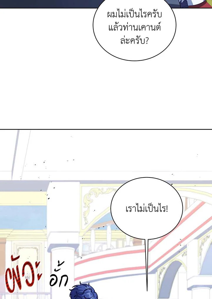 Necromancer Academy ตอนที่ 94 55