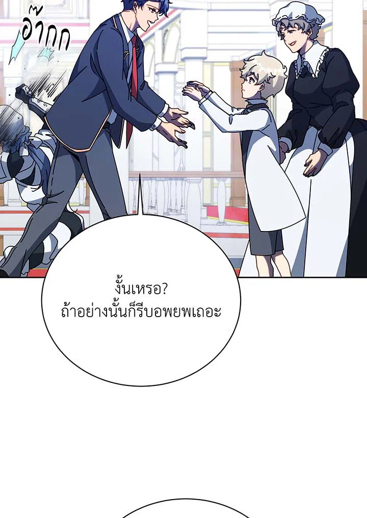 Necromancer Academy ตอนที่ 94 56