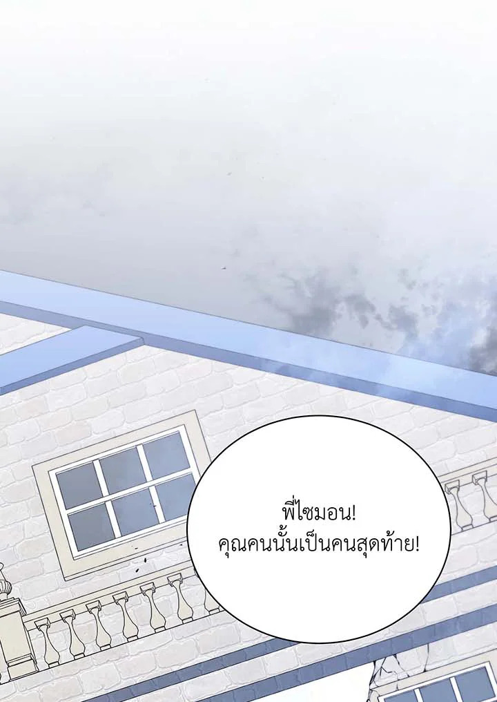 Necromancer Academy ตอนที่ 94 59