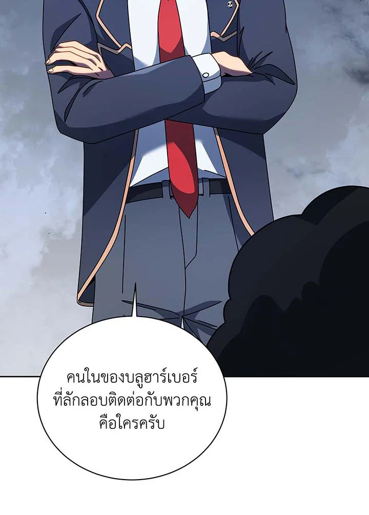 Necromancer Academy ตอนที่ 94 6