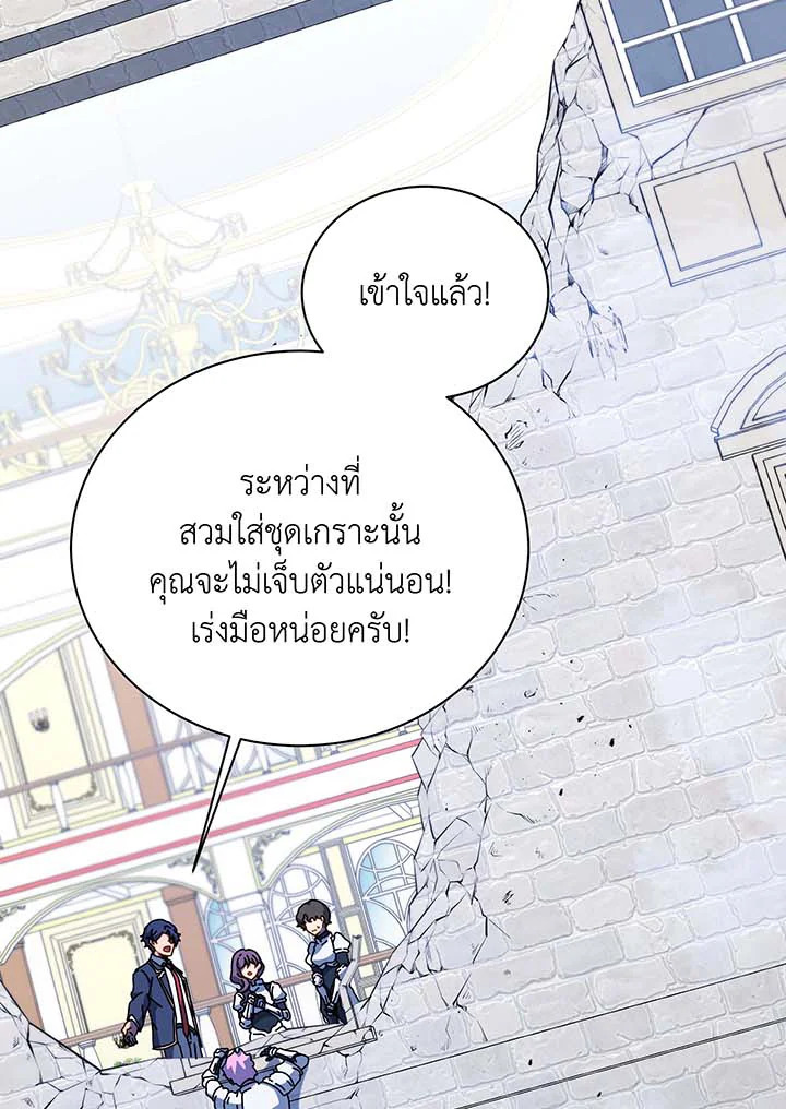 Necromancer Academy ตอนที่ 94 60
