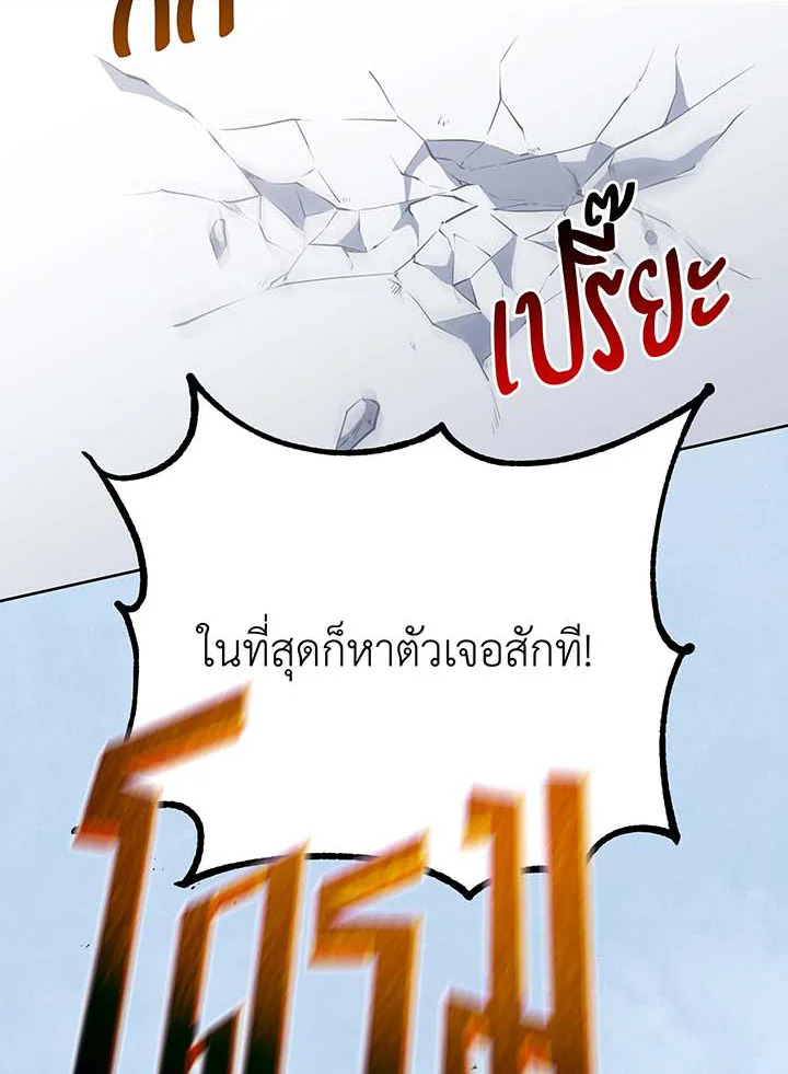 Necromancer Academy ตอนที่ 94 64