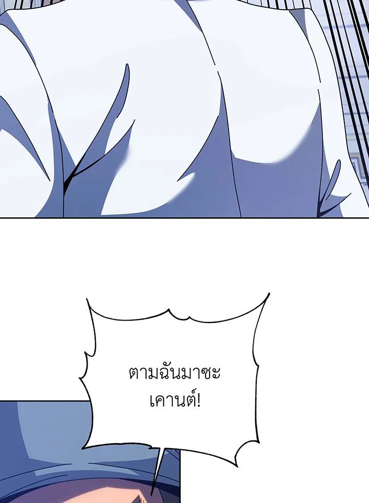 Necromancer Academy ตอนที่ 94 67