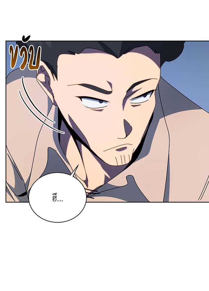 Necromancer Academy ตอนที่ 94 7
