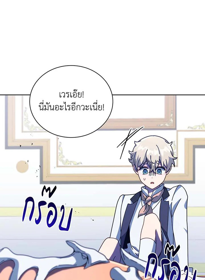 Necromancer Academy ตอนที่ 94 73