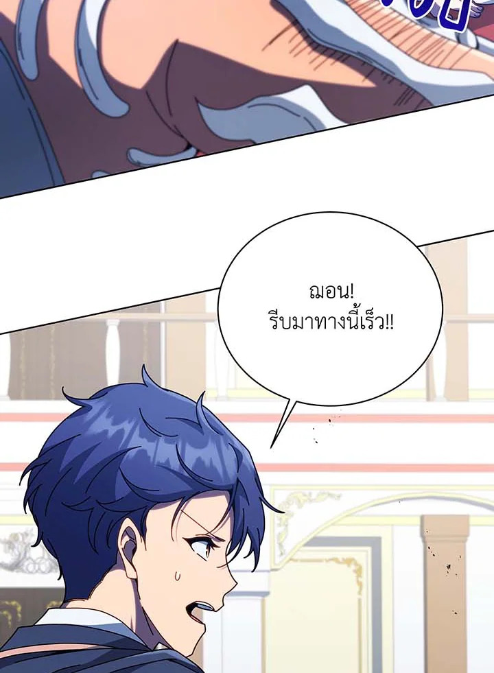 Necromancer Academy ตอนที่ 94 74