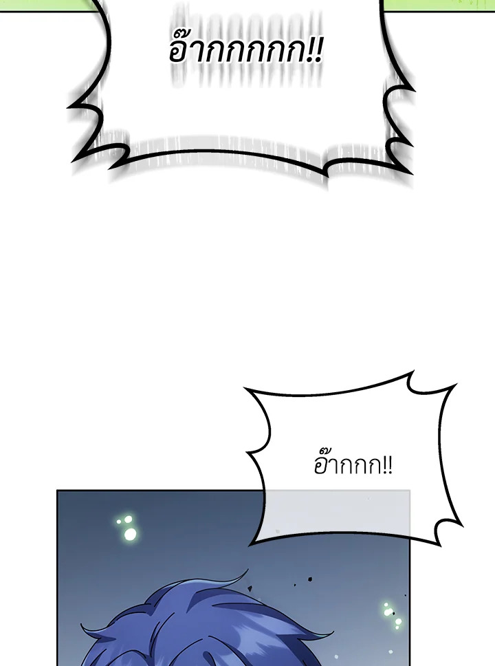 Necromancer Academy ตอนที่ 94 87