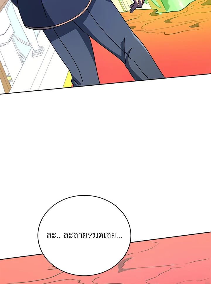 Necromancer Academy ตอนที่ 94 91