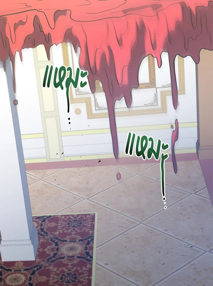 Necromancer Academy ตอนที่ 94 92
