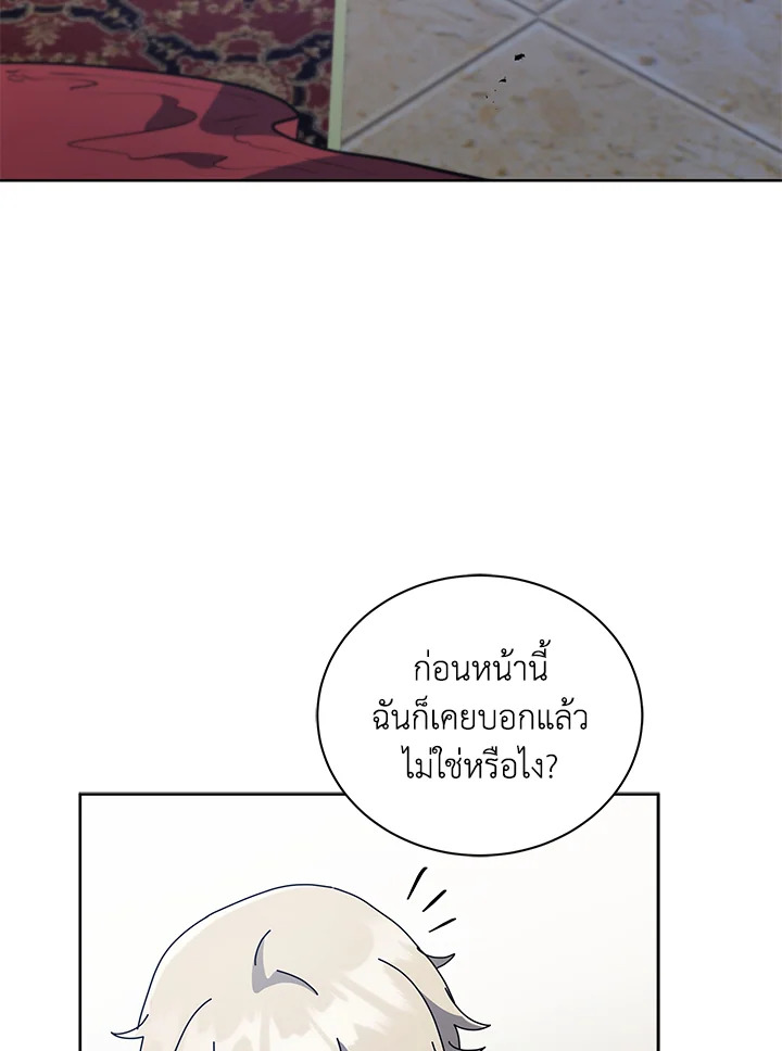 Necromancer Academy ตอนที่ 94 93