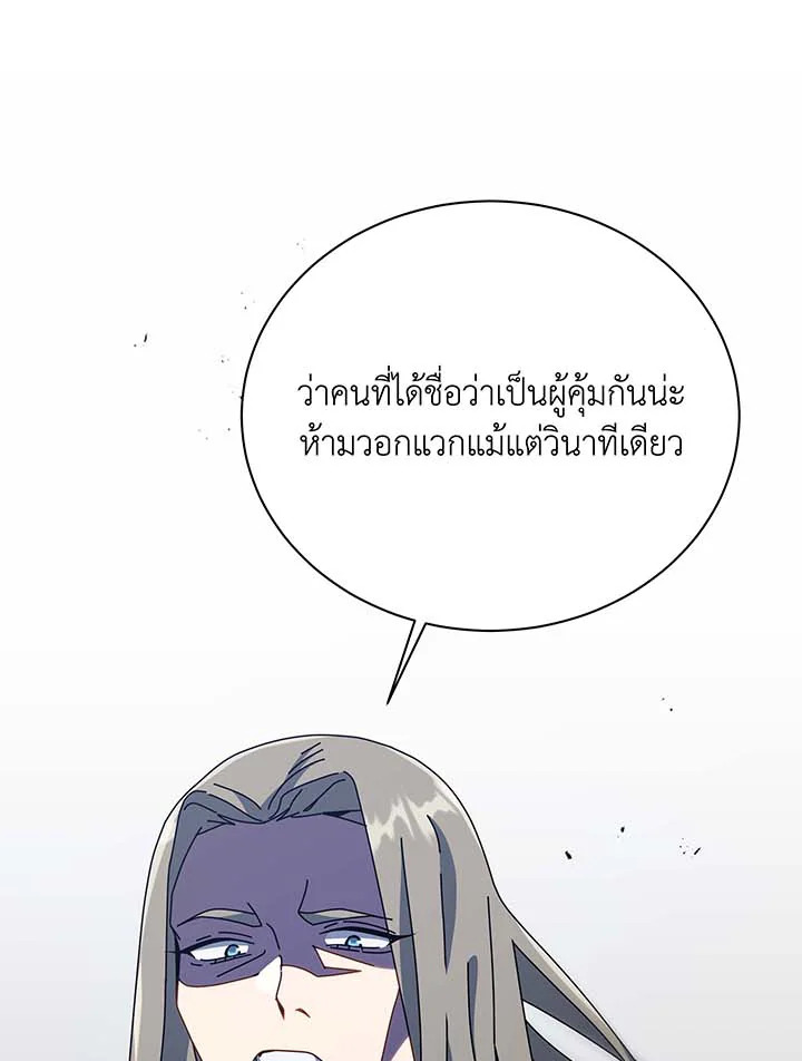 Necromancer Academy ตอนที่ 94 95