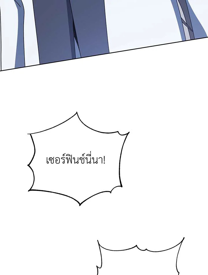 Necromancer Academy ตอนที่ 94 97
