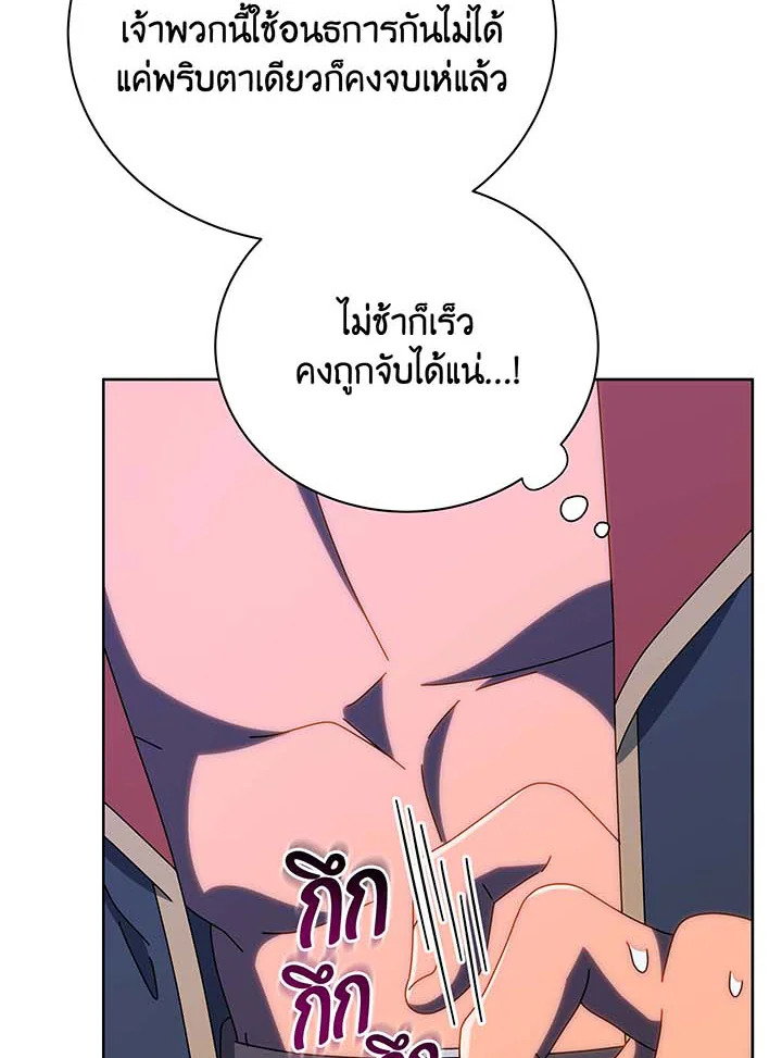 Necromancer Academy ตอนที่ 95 108