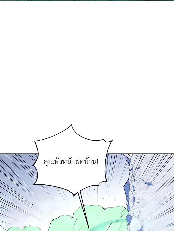 Necromancer Academy ตอนที่ 95 15