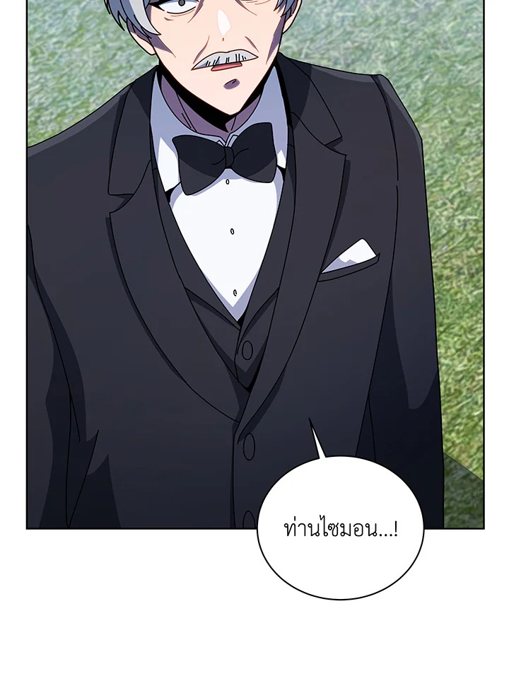 Necromancer Academy ตอนที่ 95 18