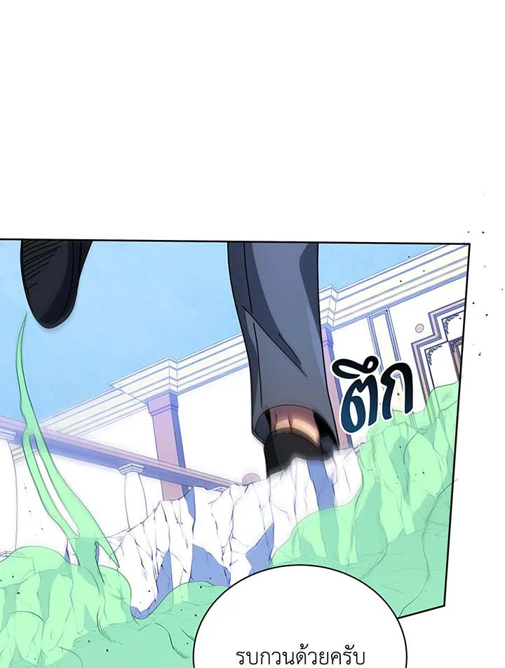 Necromancer Academy ตอนที่ 95 19