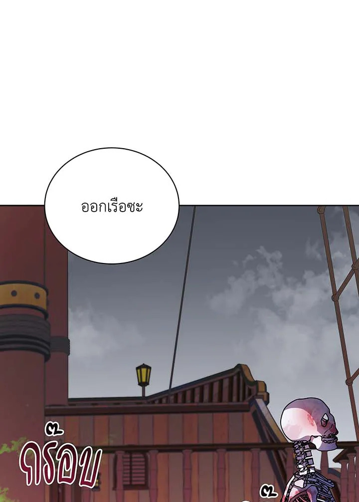 Necromancer Academy ตอนที่ 95 29